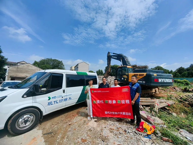 現(xiàn)代護(hù)航，服務(wù)保障 | 現(xiàn)代工程機(jī)械用戶關(guān)愛活動火熱進(jìn)行中